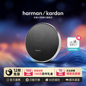 哈曼卡顿 Onyx Studio9音乐卫星9代桌面蓝牙音箱立体声家用音响
