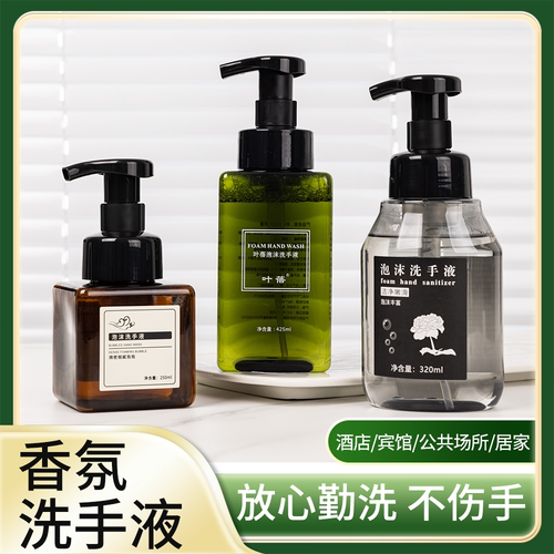 白茶香氛泡沫洗手液持久温和