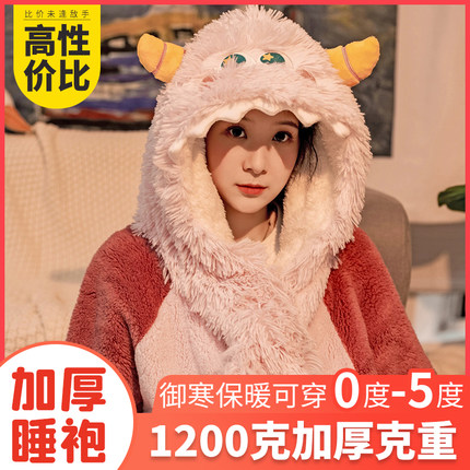 情侣睡衣冬季女珊瑚绒怪兽加厚睡袍女长款果壳可外穿家居服连帽