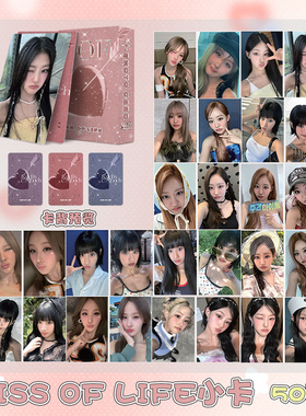 KISSOFLIFE镭射小卡50张拍立得明信片BELLE NATTY周边自印LOMO卡