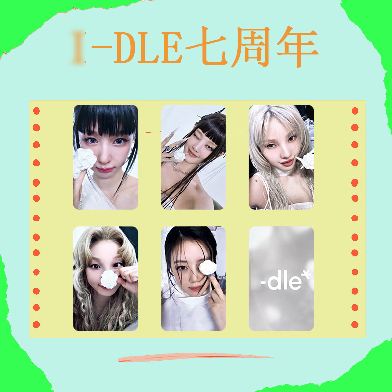 I-DLE七周年专辑周边明星宋雨琦叶舒华 面3寸亮面自印gidle小卡