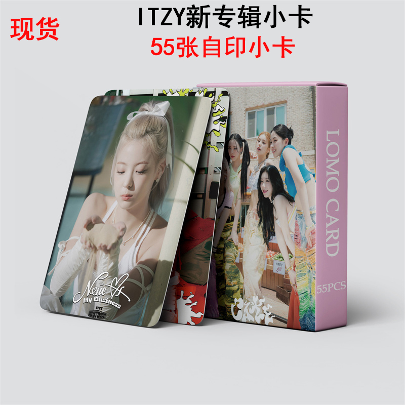 55张ITZY小卡cake 黄礼志Lia申留真李彩领Yuna周边随机卡3寸圆角 节庆用品/礼品 文化创意明信片 原图主图