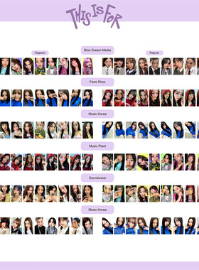 TWICE正规四辑周边THIS IS FOR特典卡小卡明信片林娜琏周子瑜卡片