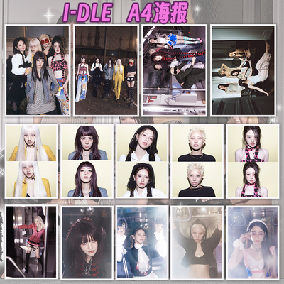 I-DLE女娃We are your Girlfriends海报GIDLE宋雨琦米妮明星墙贴