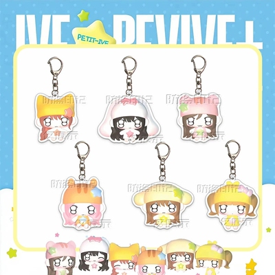 IVE 新专娃平面亚克力卡通钥匙扣挂件 芙 张元英安宥真 自制周边