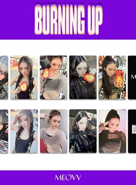 MEOVV周边BURNING UP小卡 快闪随机卡满额卡 打歌卡喵特典小卡