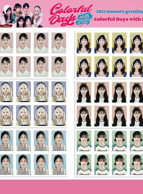 2025台历IVE周边ID证件照 芙 照片SEASON'S GREETINGS自印 张元英