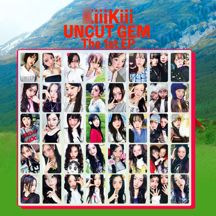 KIIIKIII出道专UNCUT GEM单人HAUM KYA JIYU自印小卡照片卡片ins