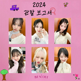 IVE三周年粉丝纪念日张元英李瑞金秋天LIZ周边非正版自印小卡随机