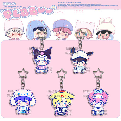 PLAVE PLBBUU卡通钥匙扣可爱挂件包包配饰饰品 雾 kpop自制周边