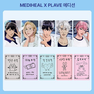 PLAVE组合MEDIHEAL 5.0美迪惠尔代言联名周边自印双面小卡明信片