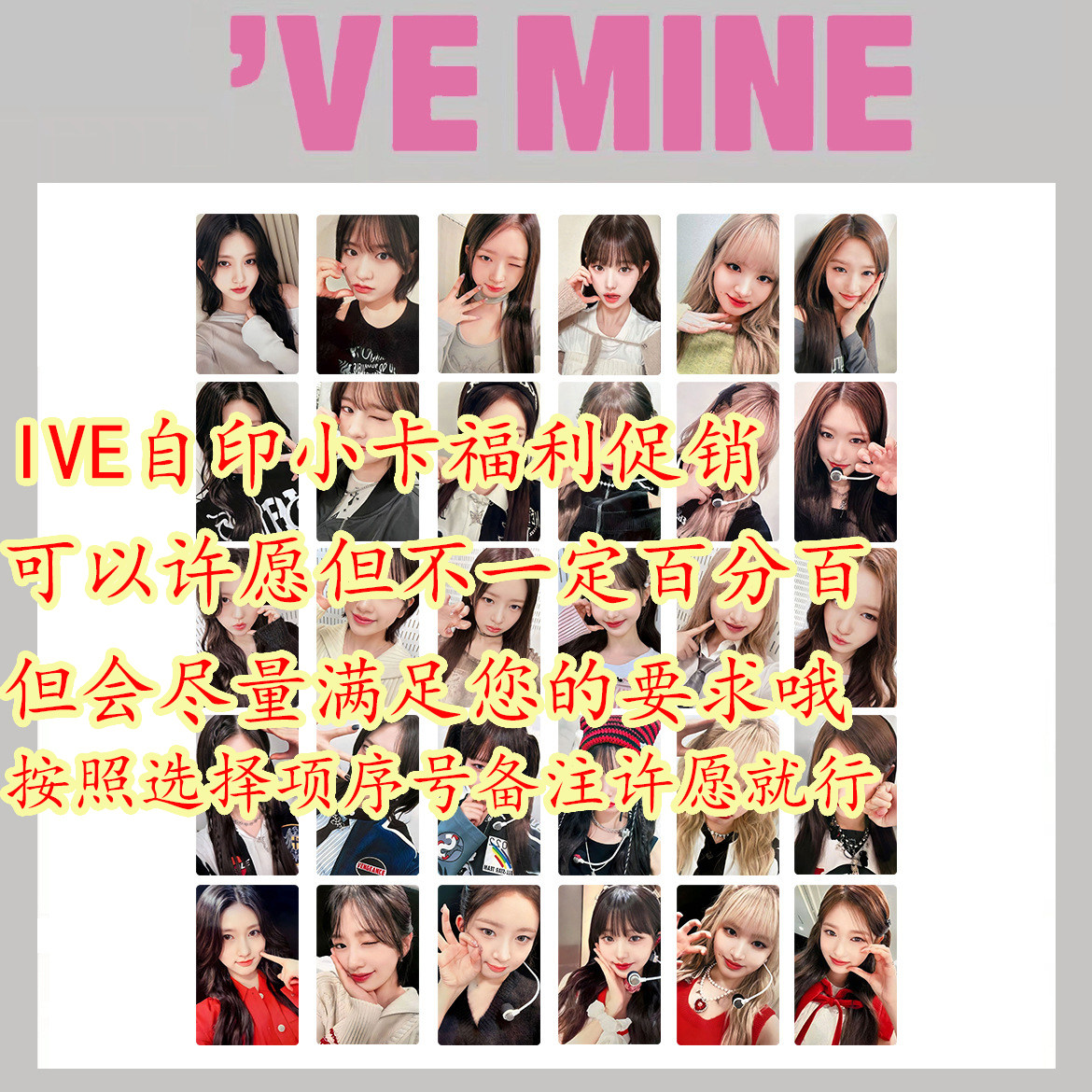 芙3寸福利小卡促销IVE专辑特典卡张元英安宥真金秋天自印双面圆角图片
