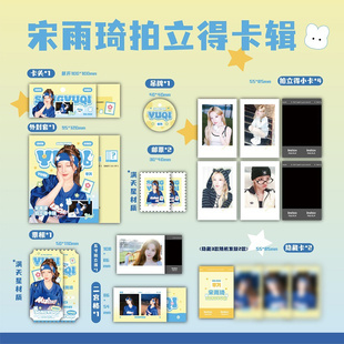 GIDLE 宋雨琦 明星照片卡拍立得卡辑 非正版自印小卡应援礼包yuqi