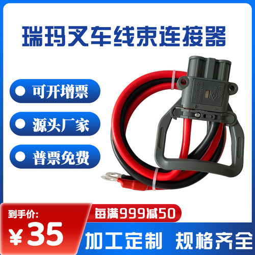 瑞玛公母连接器插头厂家直销