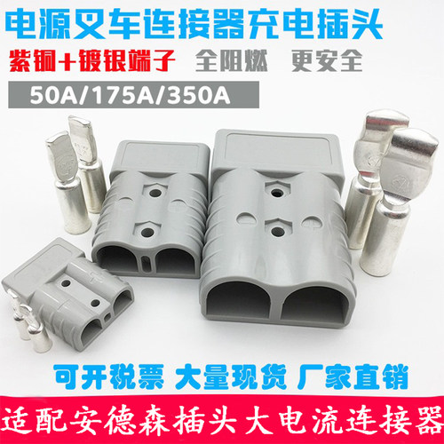 适用安德森插头连接器量大更优惠