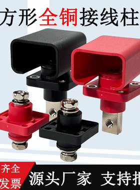 全铜接线柱穿墙式方形电池连接器大电流储能端子120A150A200A300A
