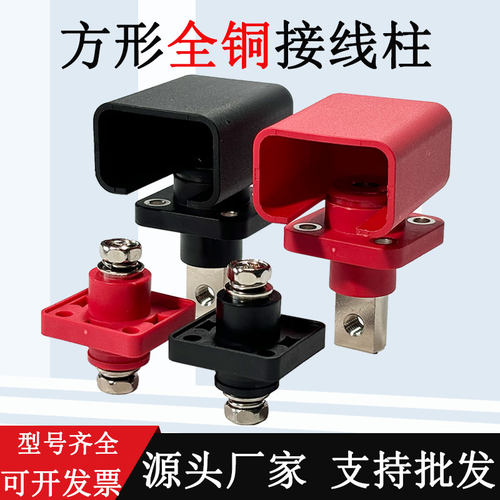全铜接线柱穿墙式方形电池连接器大电流储能端子120A150A200A300A