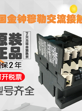 正品金钟DIL-00AM-01 DIL-0AM DIL-0M DIL-1M DIL2AM DC24V