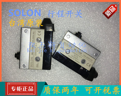 台湾SOLON行程开关ML-7100B//A/ML 7311/7141/7121/7312/7310