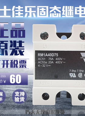 正品全新原装进口RM1A40D75瑞士GAVAZZI佳乐固态继电器75A询价