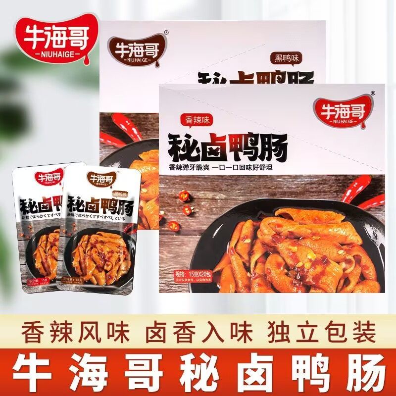 牛海哥秘卤鸭肠黑鸭味香辣即食鸭肠麻辣小吃鸭货鸭肉零食批发一箱
