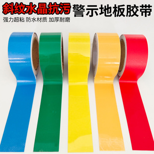 胶带色条斜纹黄黑警示线安全地标蓝色隔离划分地面标识彩色划线地贴耐磨工厂区域划分线定位警戒线标贴定制