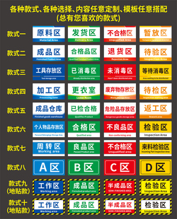 工厂生产车间仓库标识牌分区牌成品区半成品检验区出货区不良品区验厂区域划分标志标示指示科室牌亚克力订做