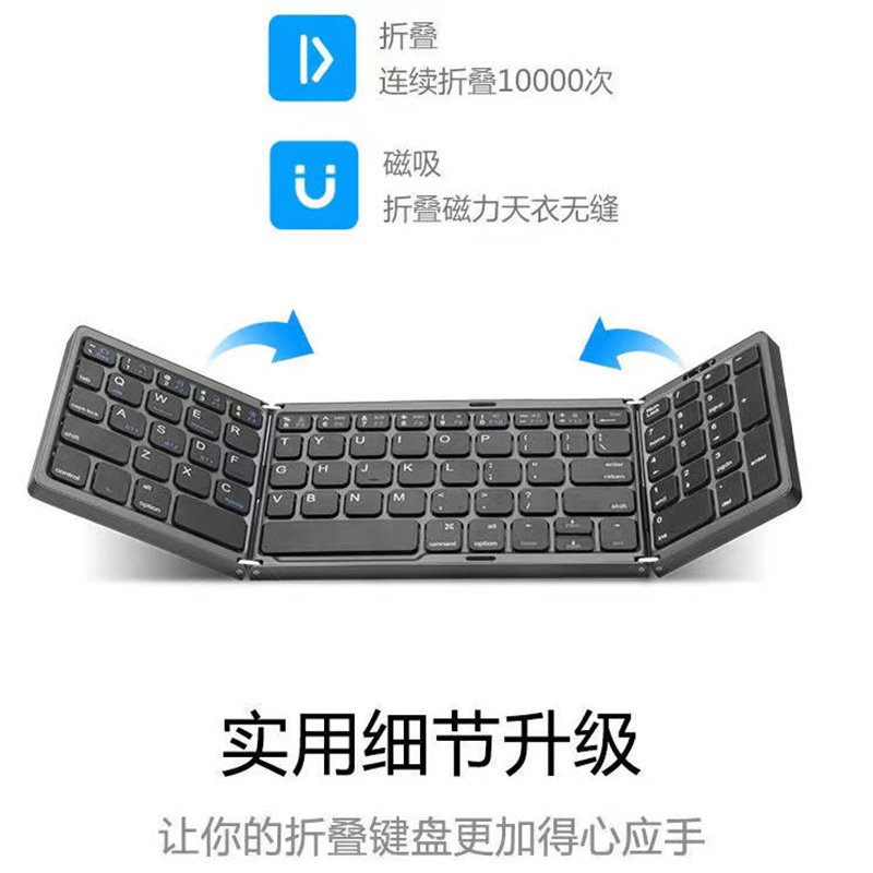 全尺寸蓝牙数字键盘办公无线全键盘超薄三折叠便携式蓝牙无线键盘