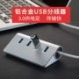 Bộ chia USB 3.0 mở rộng một cho bốn trung tâm máy tính xách tay đa chức năng trung tâm giao diện usp tốc độ cao - USB Aaccessories sạc micro