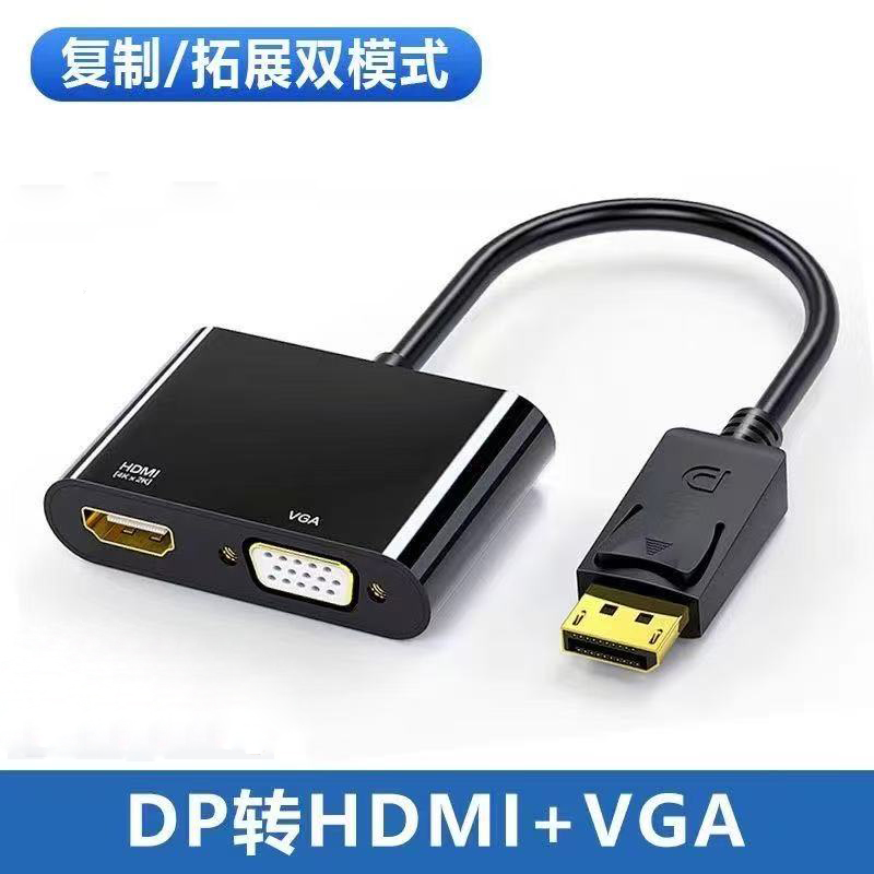 dp转hdmi vga换器适用苹果微软笔记本电脑显卡DP转换器