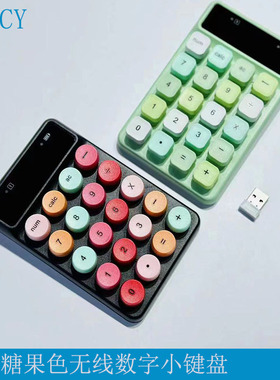 无线数字键盘USB2.4Gmini迷你笔记本键盘财务会计餐饮电脑通用
