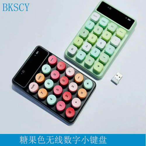 无线数字键盘USB2.4Gmini