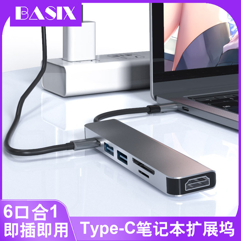 Type-c扩展坞适用苹果Macbook pro拓展usb转接头HD华为小米笔记本
