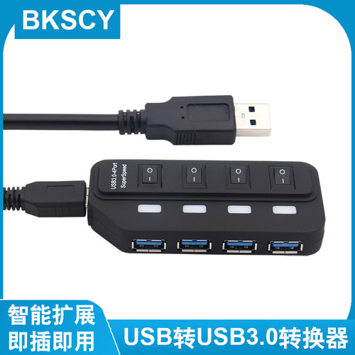 usb分线器2.0扩展坞高速多功能