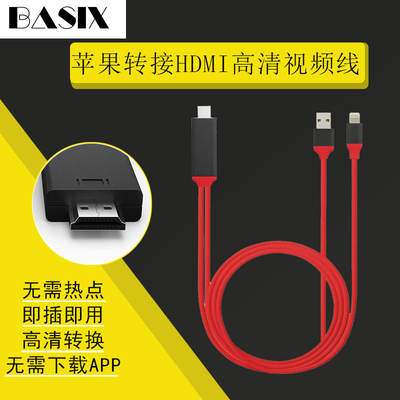 适用苹果手机ipad连电视投影同屏