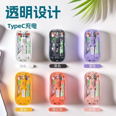 无线鼠标usb2.4G蓝牙双模透明时尚mouse台式电脑笔记本办公鼠标