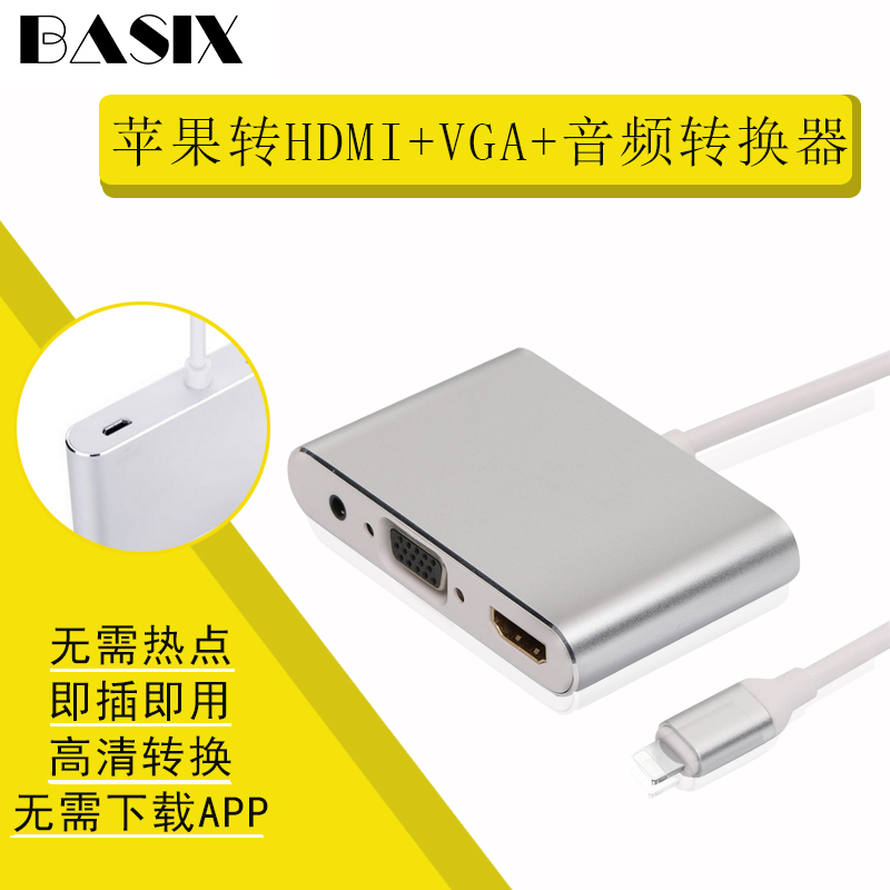 适用苹果ipad手机iphone连接vga