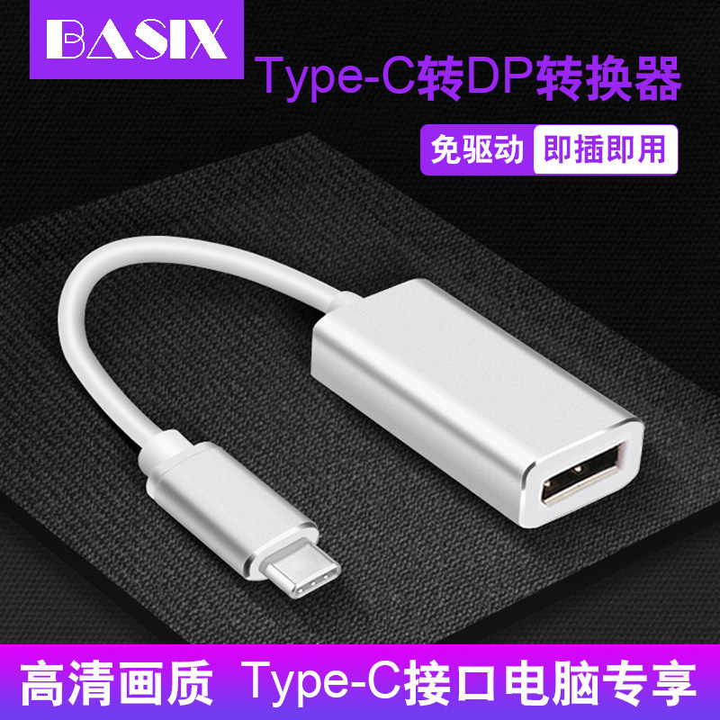 type-c转dp转换器雷电3接口