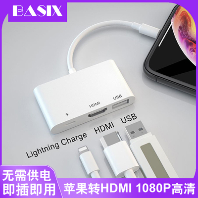 适用苹果转HDMI转换器手机iPad