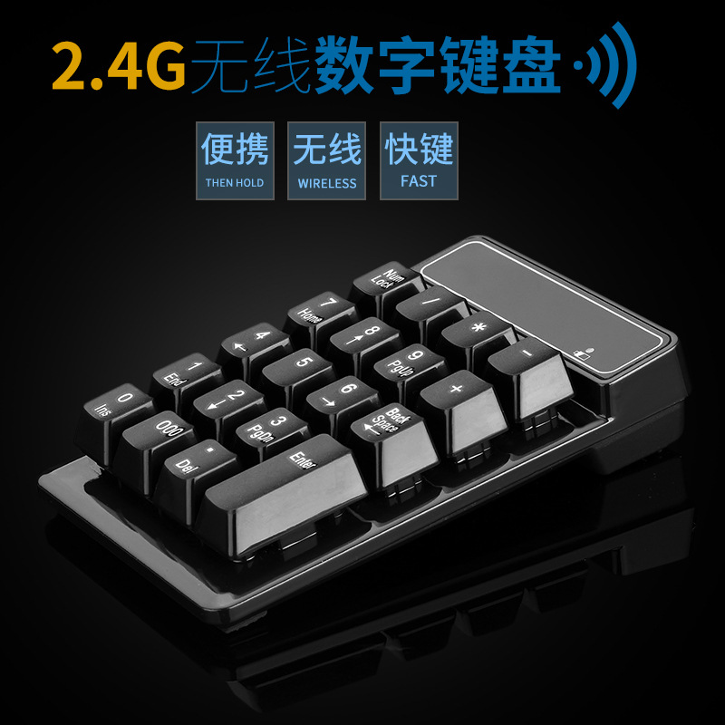 2.4GÎÞÏßÊý×Ö¼üÅÌusb¼ÆËãÆ÷µçÄÔ²ÆÎñ»á¼ÆÃÔÄãÀ¶ÑÀС¼üÅÌ»úеÐü¸¡