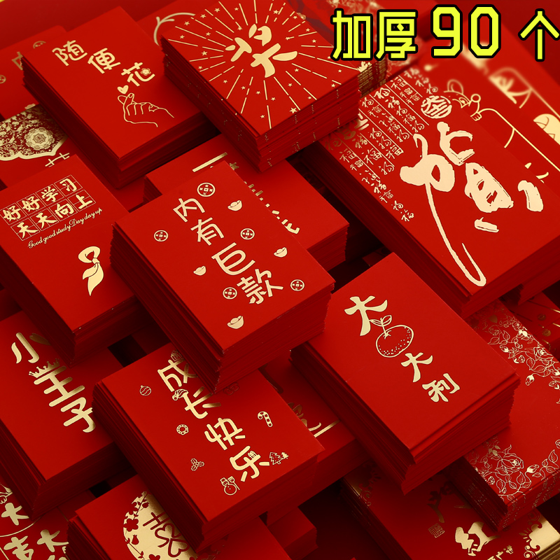 创意红包结婚个性通用利是封小号奖字新年大吉大利红包袋定制LOGO Изображение 1 创意红包结婚个性通用利是封小号奖字新年大吉大利红包袋定制LOGO Изображение 1