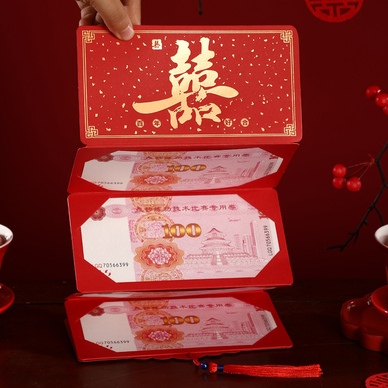 结婚红包个性创意折叠可拉伸网红利是封喜字高档礼金抖音同款2025