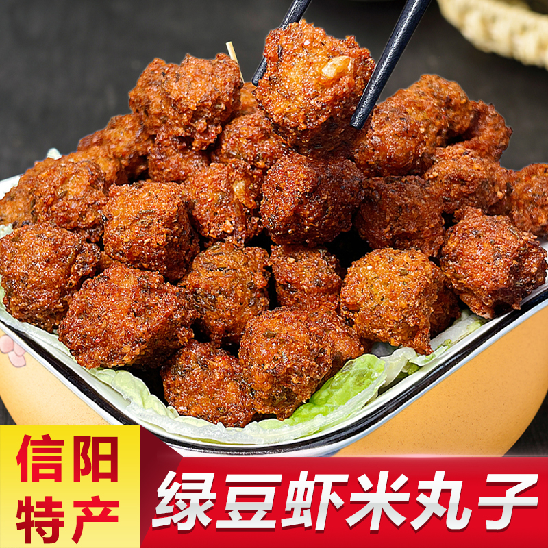 麻里馓子绿豆虾米丸子信阳特产