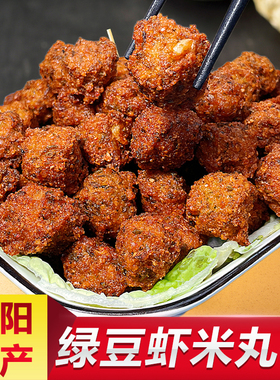 河南绿豆丸子农家手工虾米萝卜酸汤火锅固始圆子安徽山东信阳特产