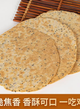 周口项城妈宝香鸡内金焦馍芝麻香酥焦饼河南特产烧饼特色休闲小吃