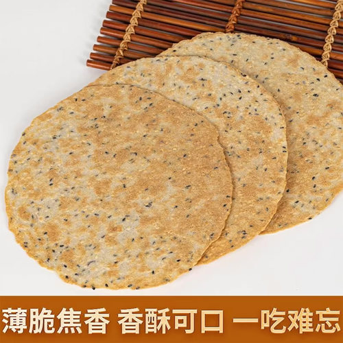妈宝香鸡内金焦饼无糖精咸味零食
