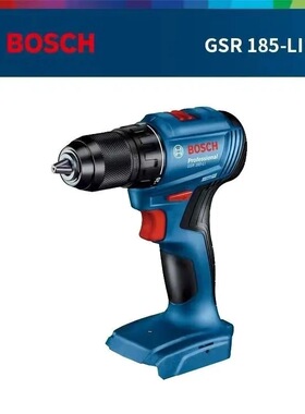 BOSCH博世GSR185-LI无刷充电钻家用电钻电动起子机锂电池手枪钻