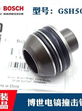 BOSCH原装博世电镐冲击子GSH500电锤撞击销 撞针博士电动工具配件