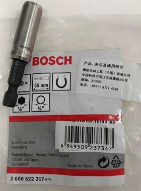 博世1/4电批头强磁连接杆电钻加长杆 延长杆6.35mm套筒快速转接头