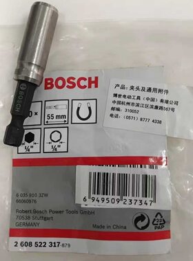 博世1/4电批头强磁连接杆电钻加长杆 延长杆6.35mm套筒快速转接头